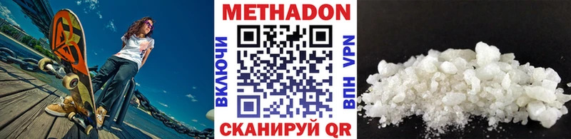 где купить наркотик  Козьмодемьянск  Метадон белоснежный 